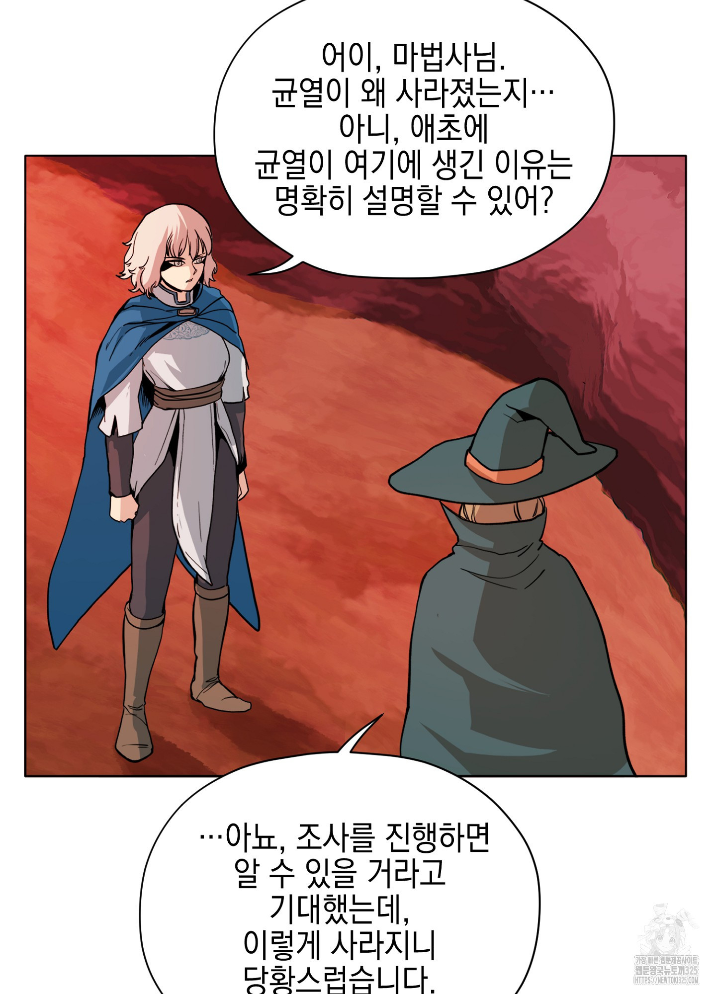 오크의 포로가 된 엘프 여사령관 151화 5