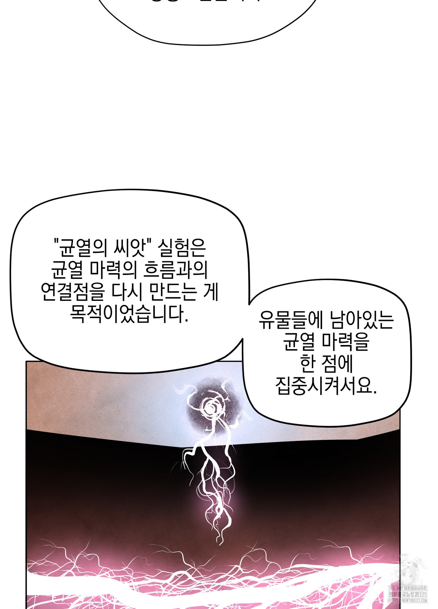 오크의 포로가 된 엘프 여사령관 151화 6