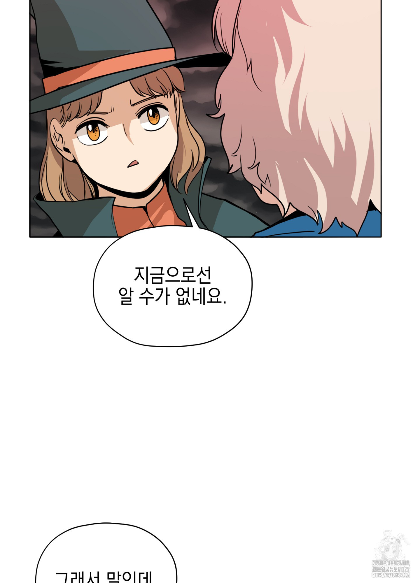 오크의 포로가 된 엘프 여사령관 151화 8