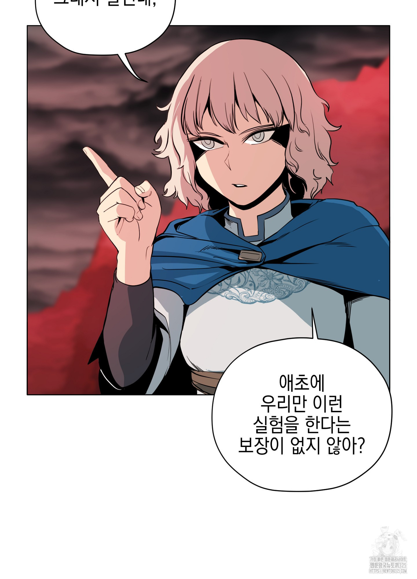 오크의 포로가 된 엘프 여사령관 151화 9