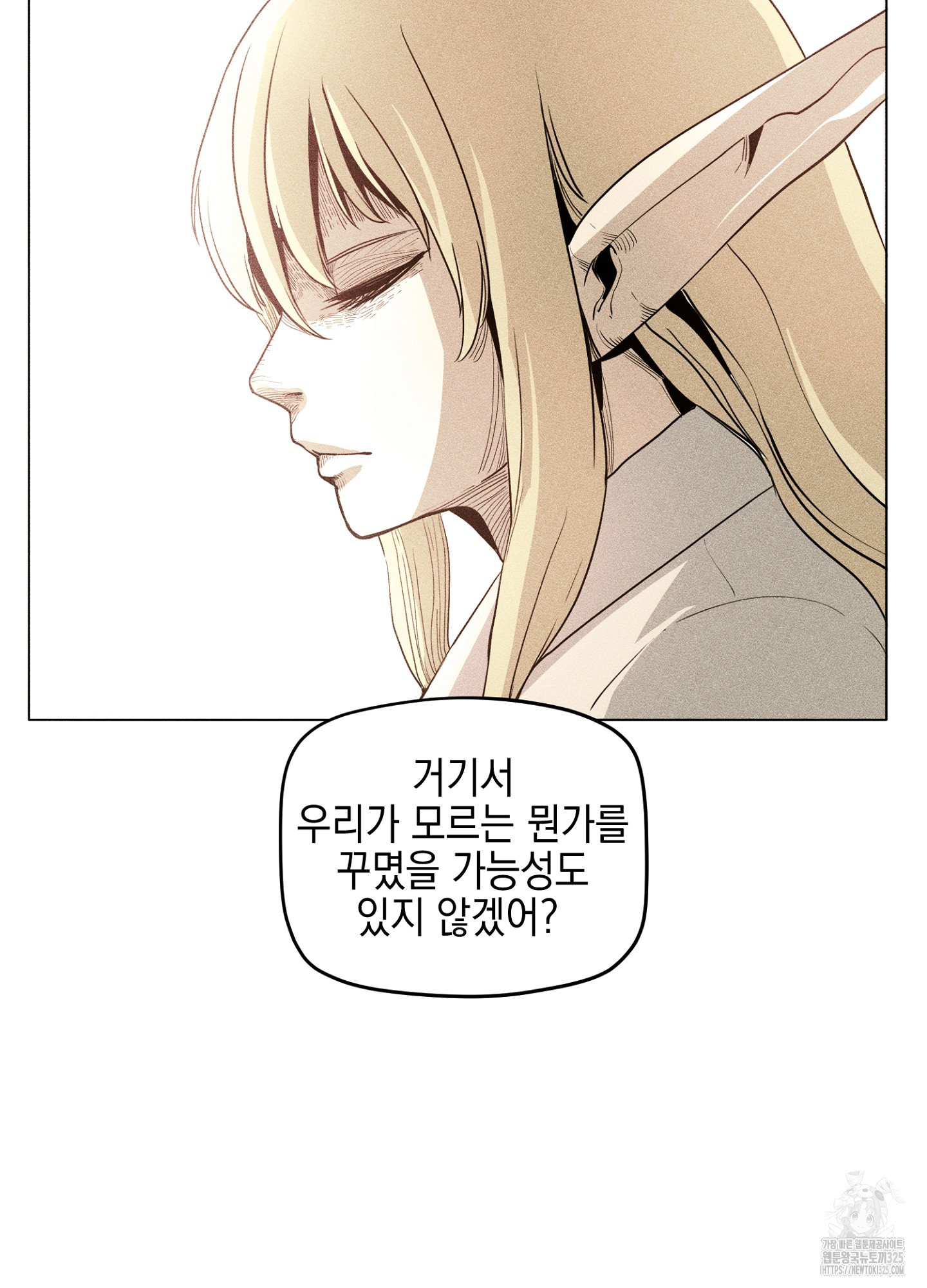 오크의 포로가 된 엘프 여사령관 151화 12