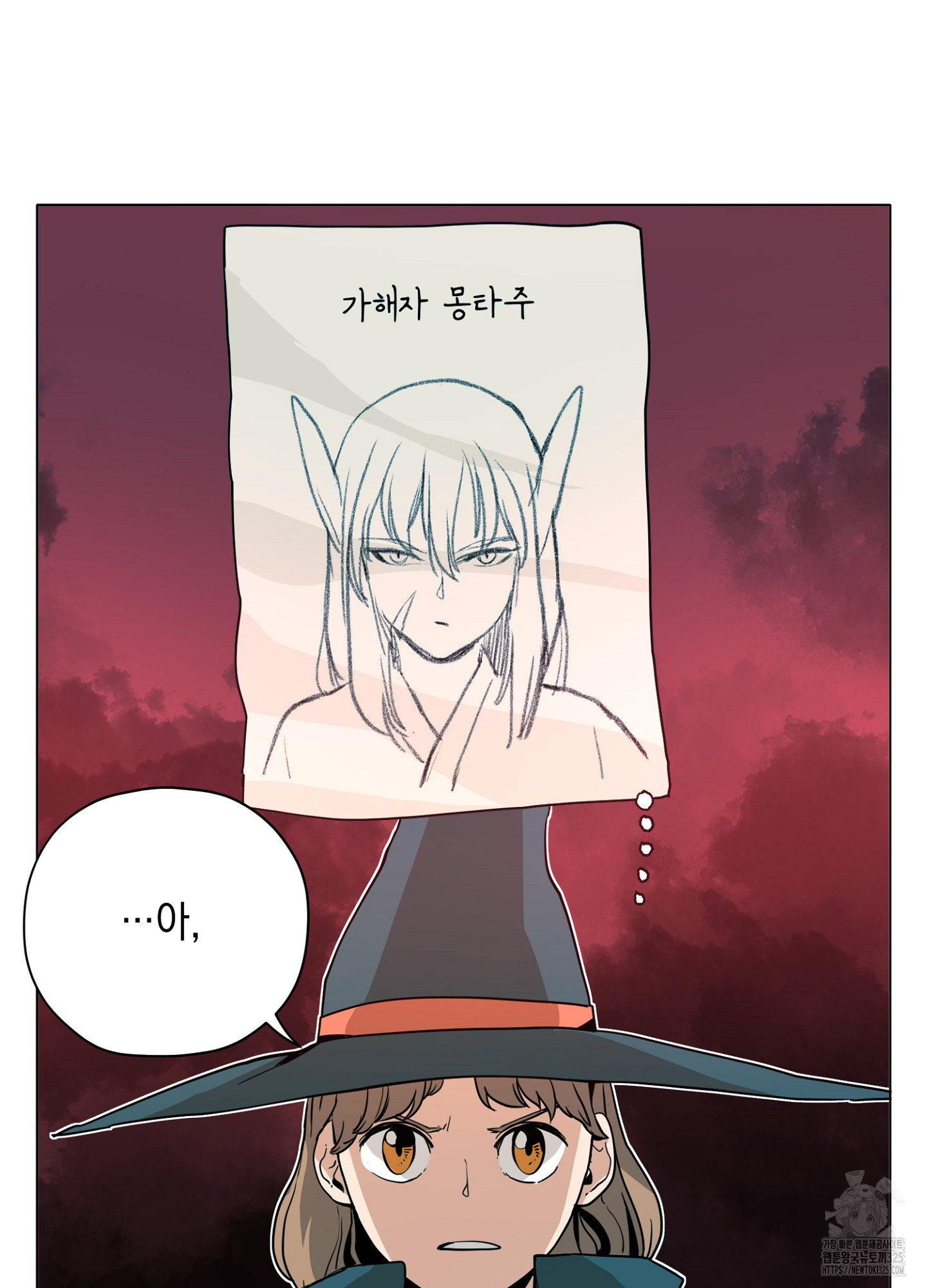 오크의 포로가 된 엘프 여사령관 151화 13