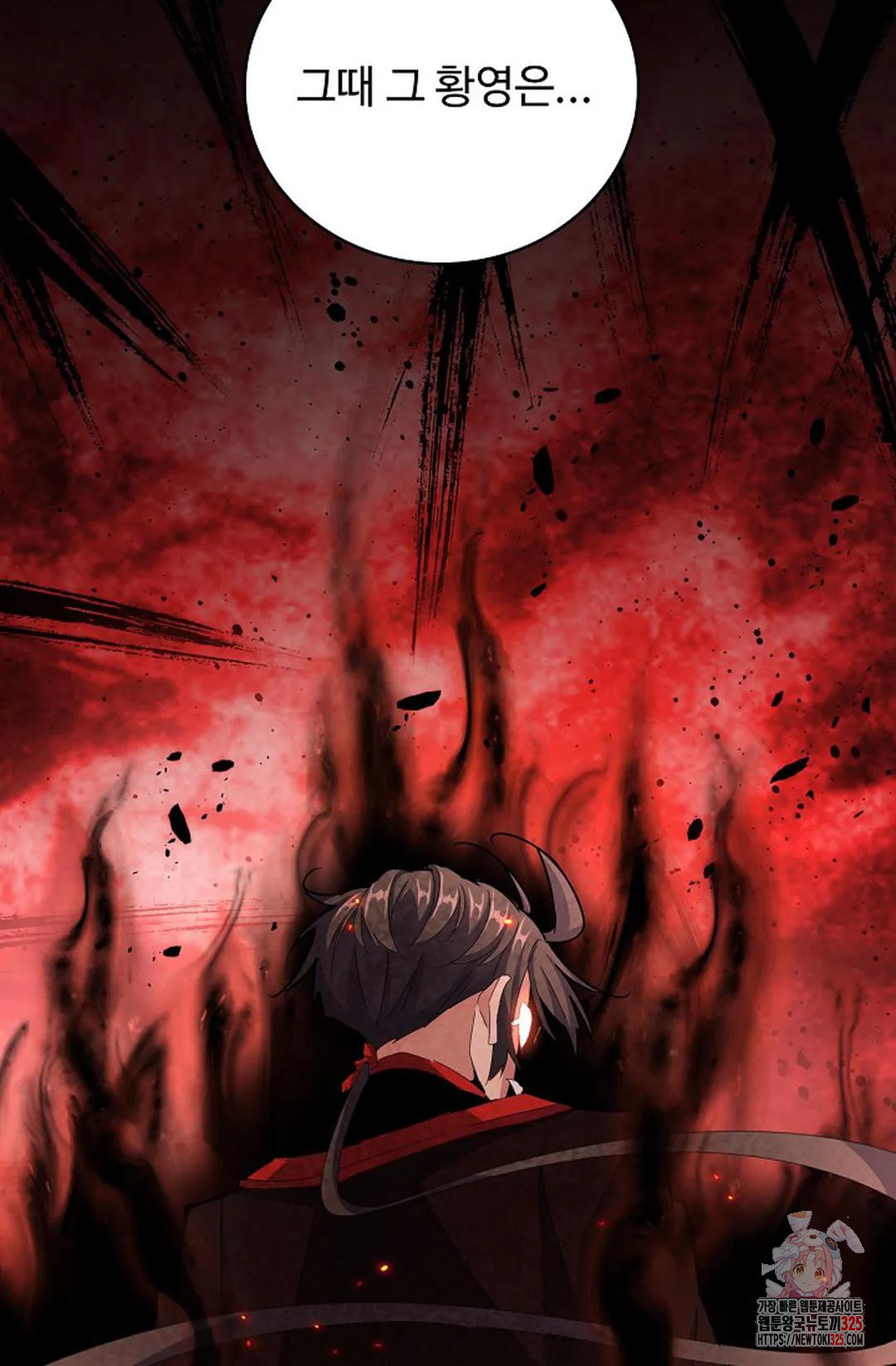 마황의 귀환 383화 14
