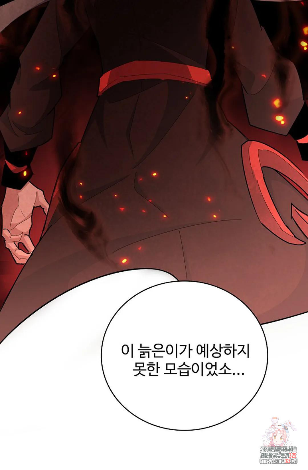 마황의 귀환 383화 15