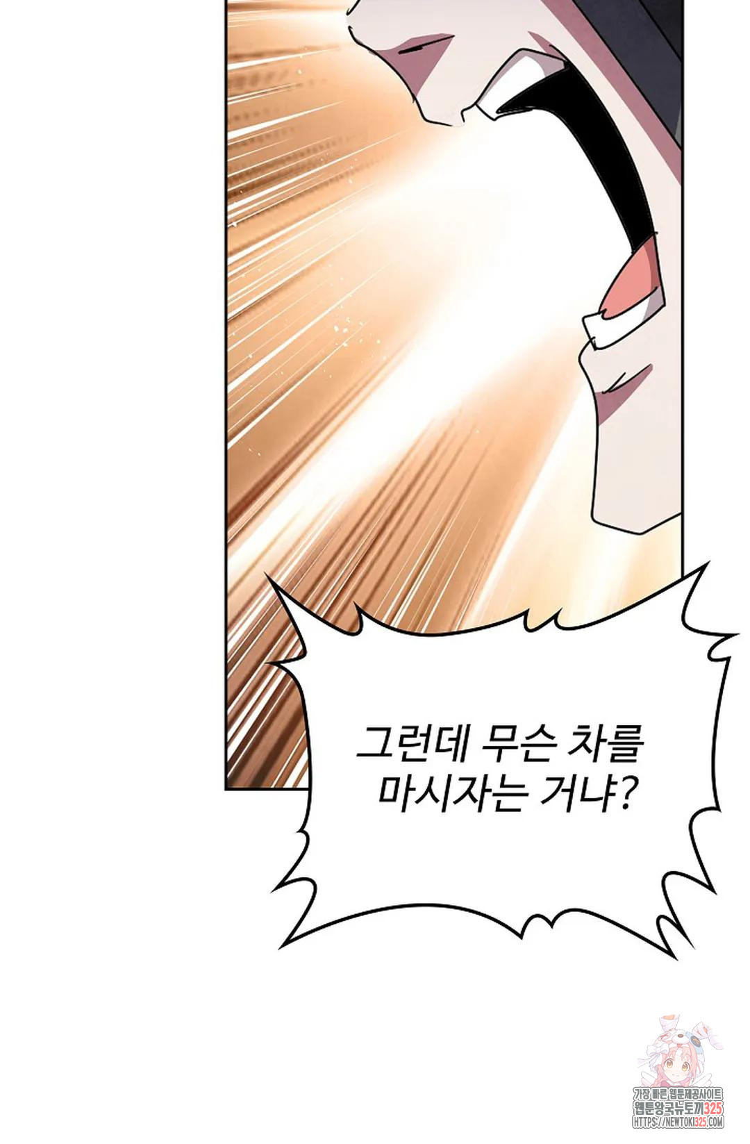 마황의 귀환 383화 31