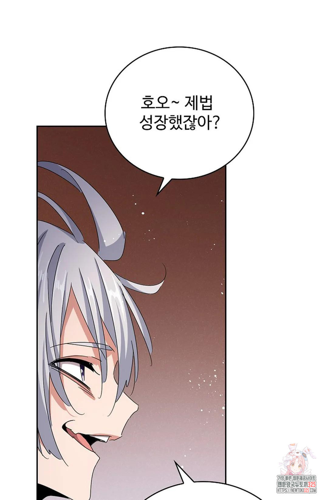 마황의 귀환 383화 32