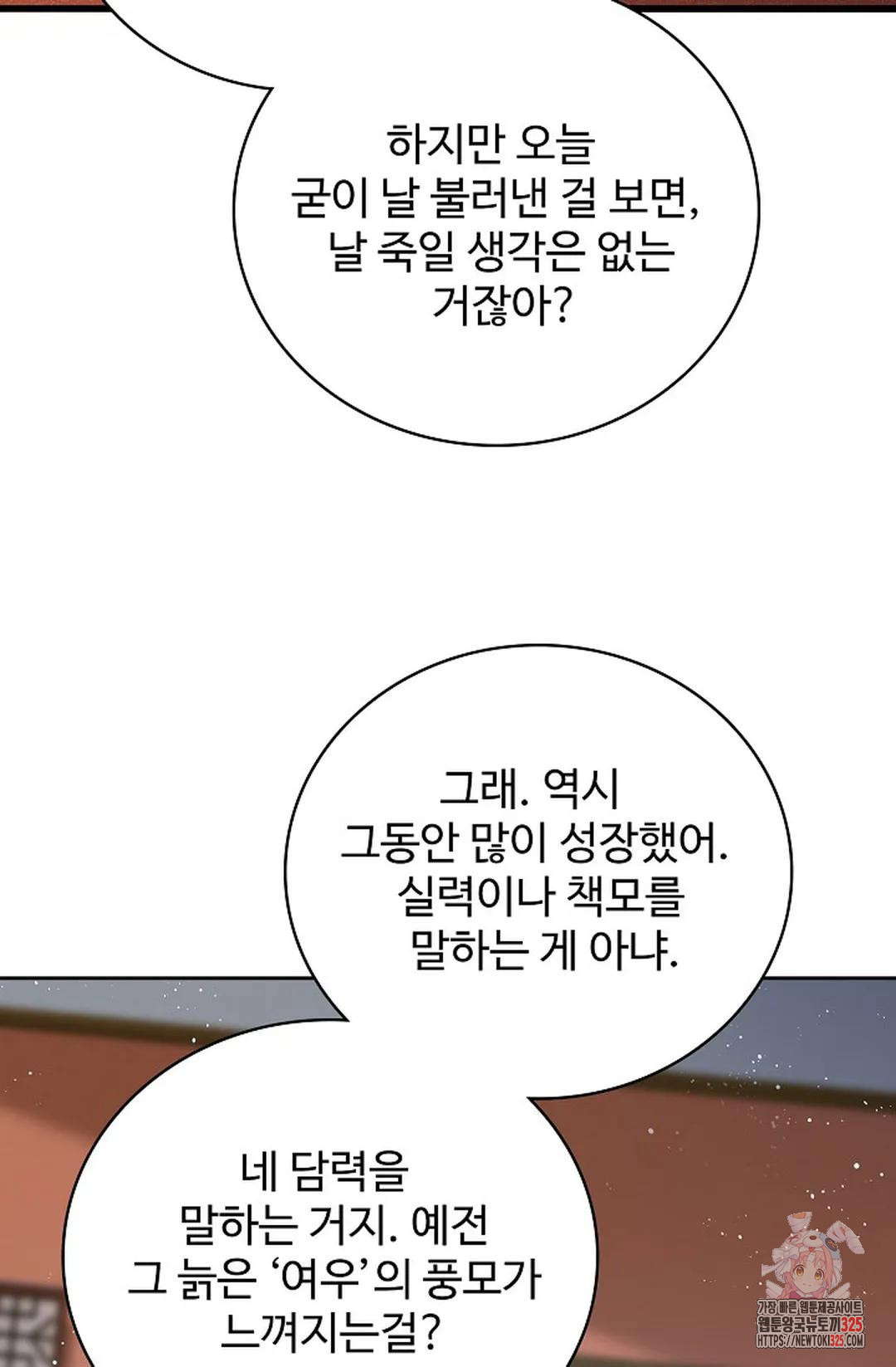 마황의 귀환 383화 35