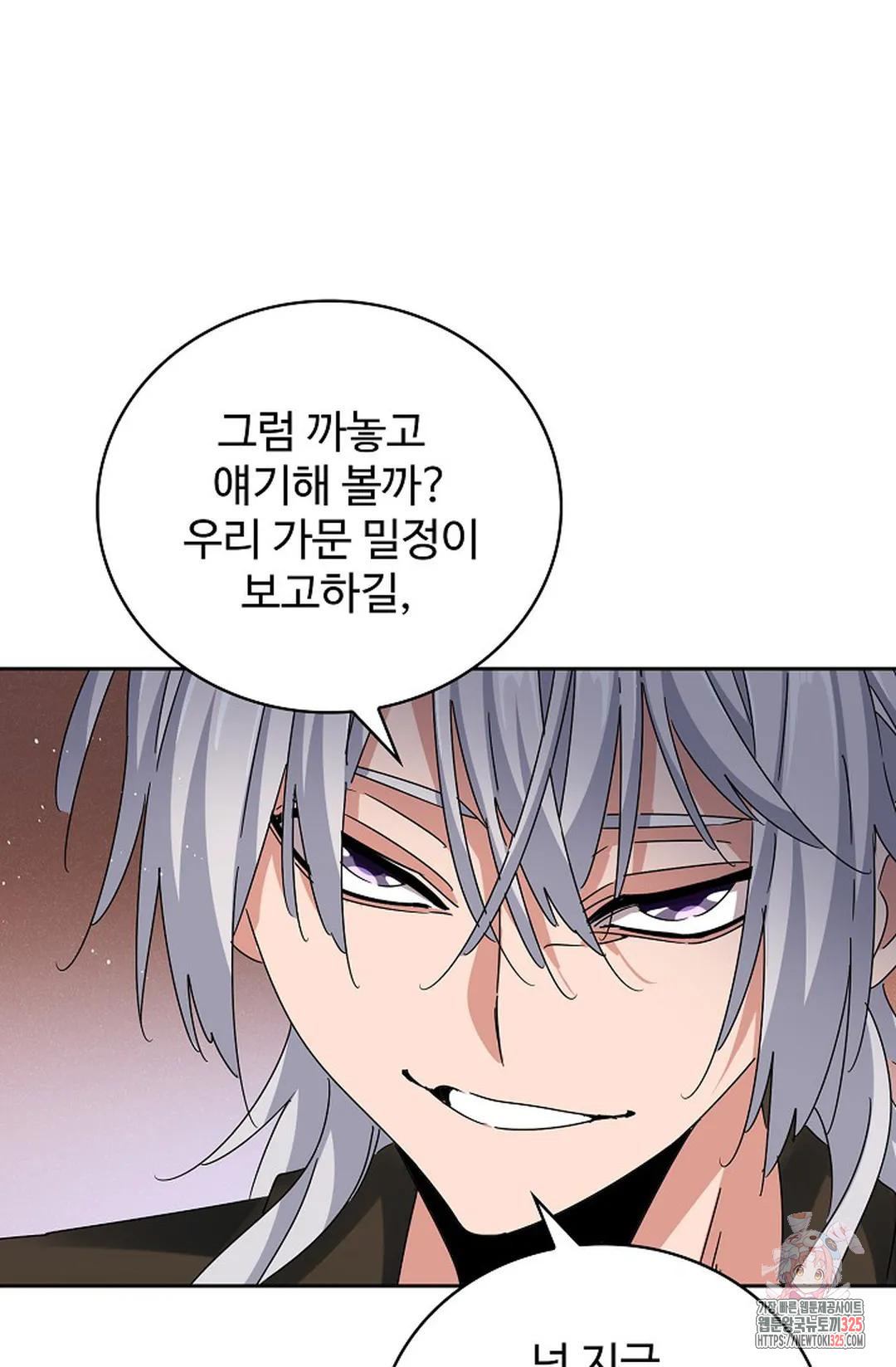 마황의 귀환 383화 37