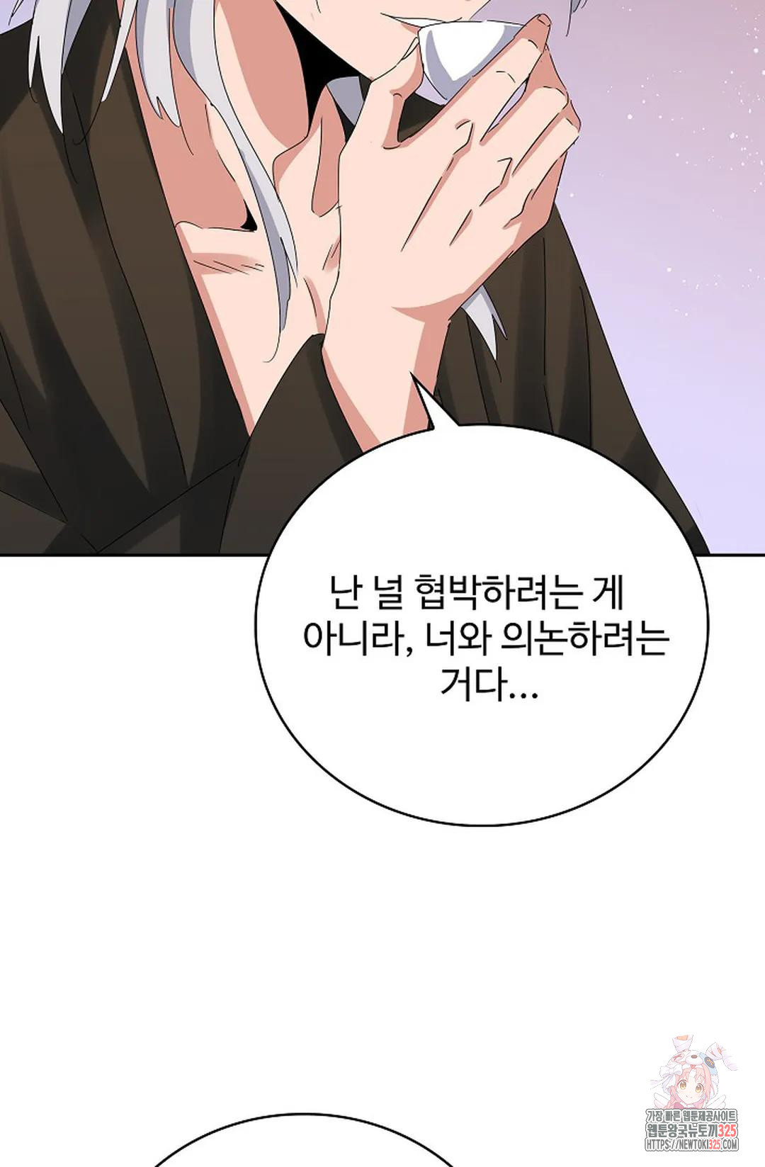 마황의 귀환 383화 41