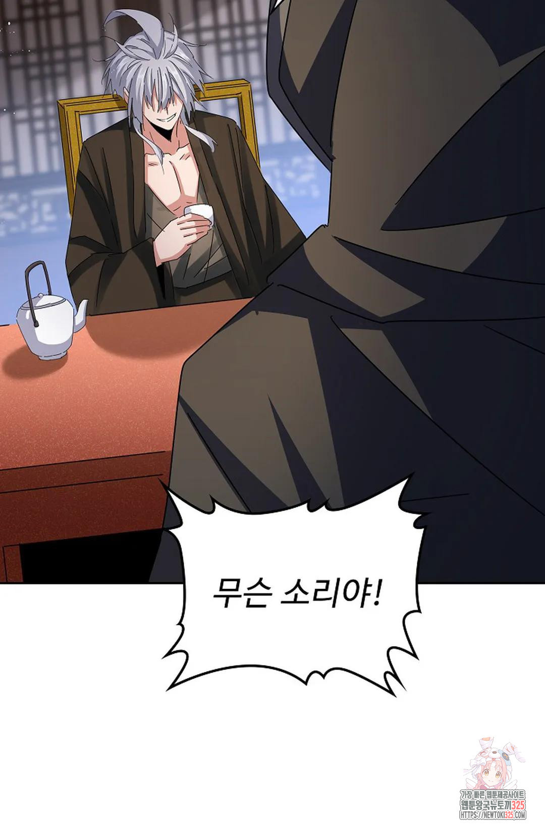 마황의 귀환 383화 45