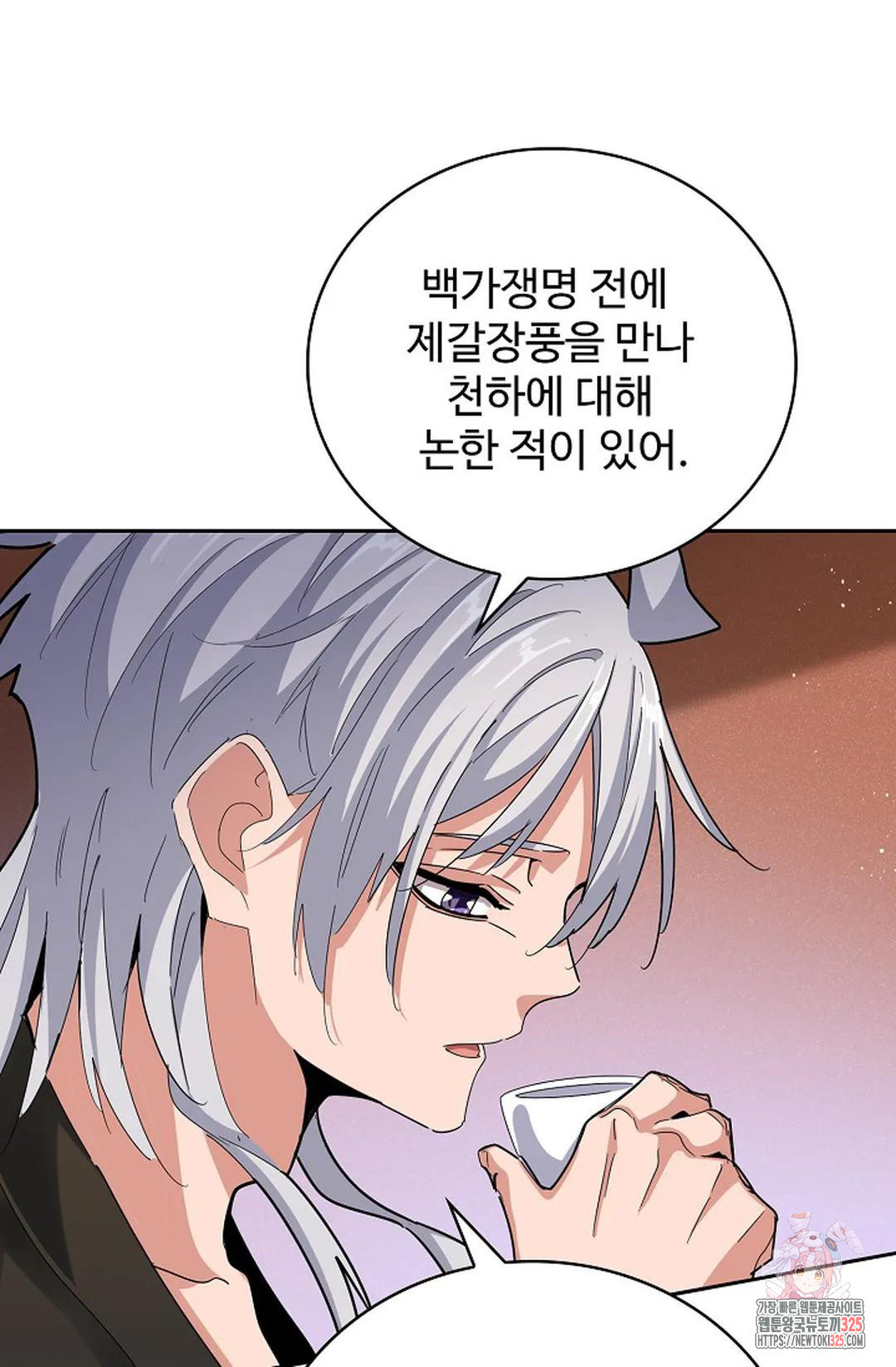 마황의 귀환 383화 46