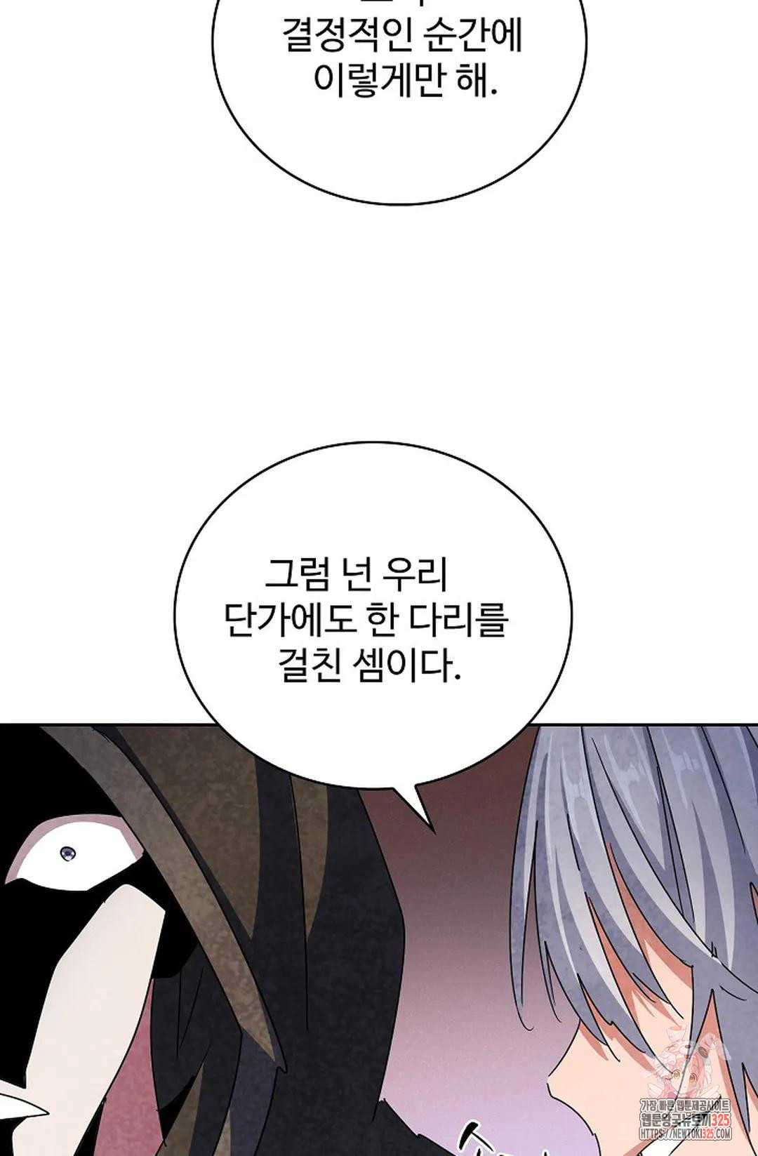 마황의 귀환 383화 64