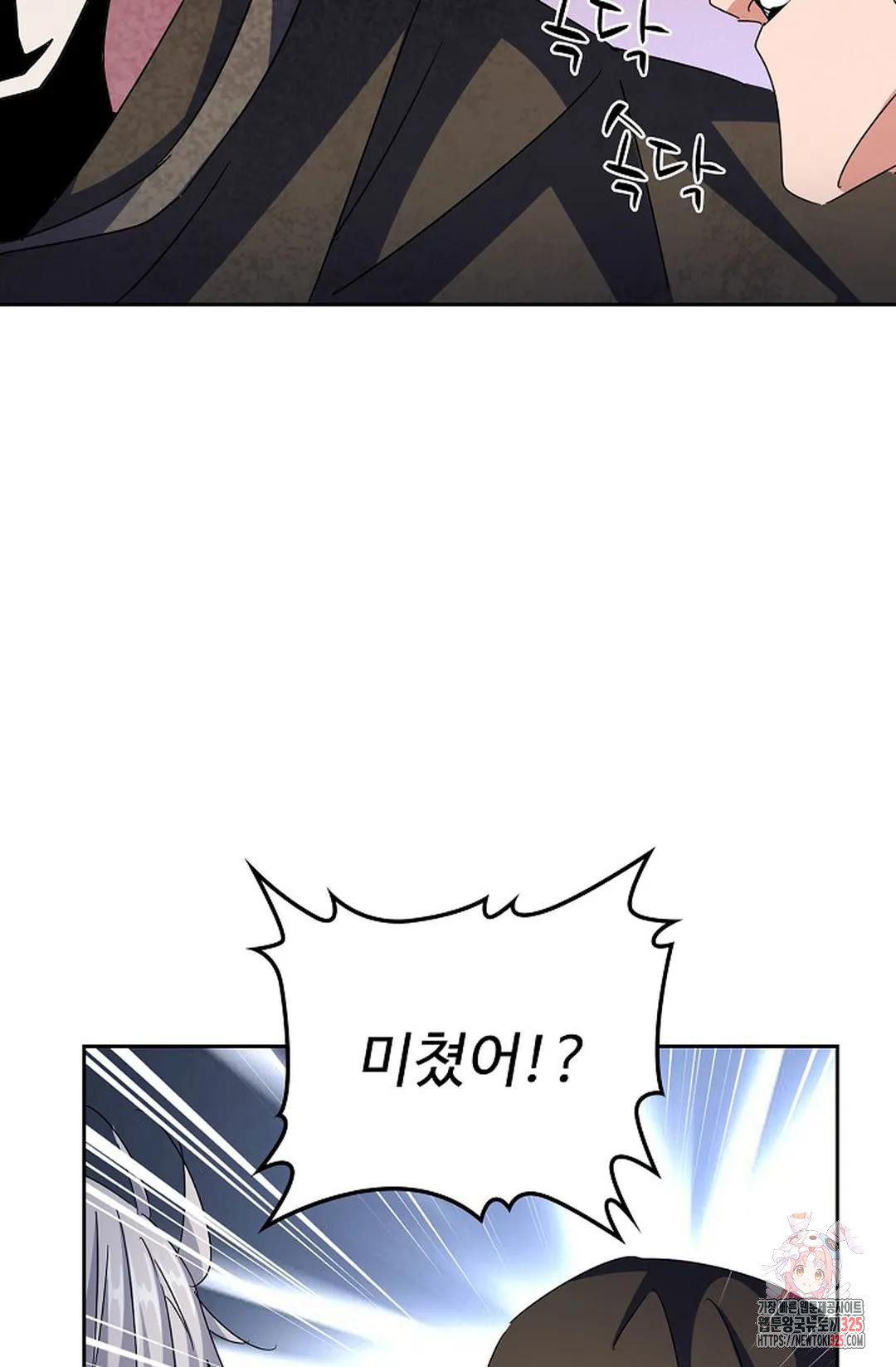 마황의 귀환 383화 65