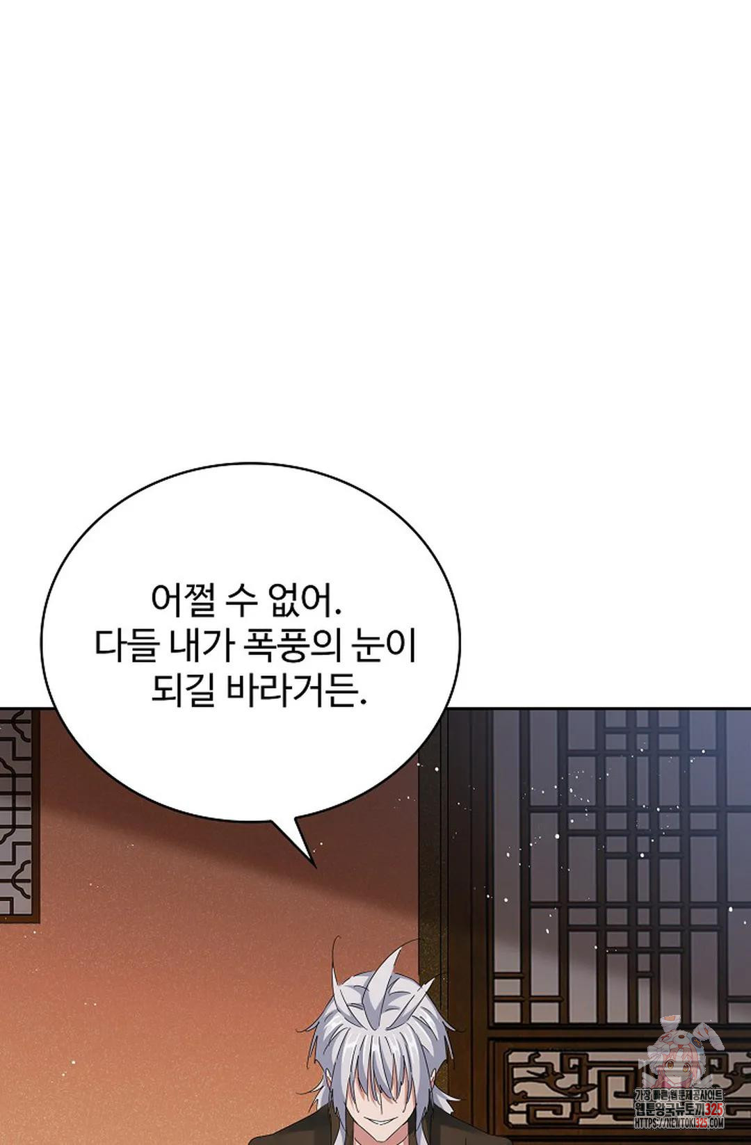 마황의 귀환 383화 67