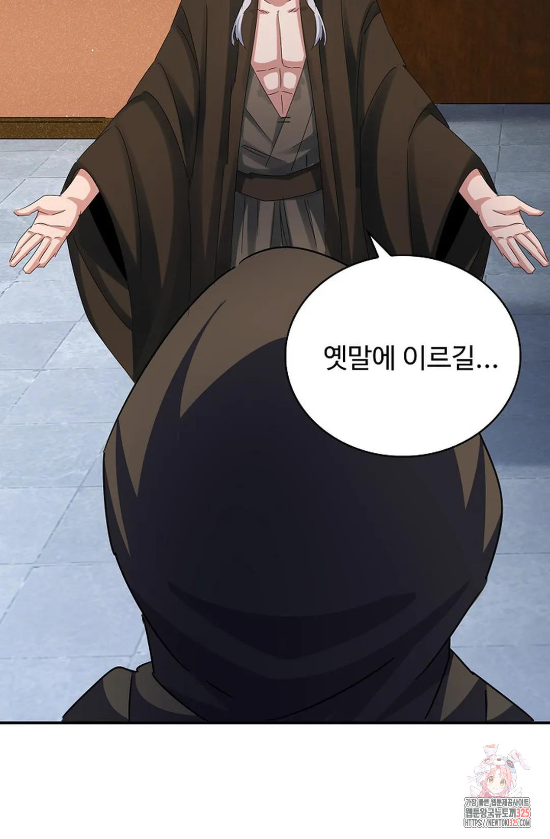 마황의 귀환 383화 68