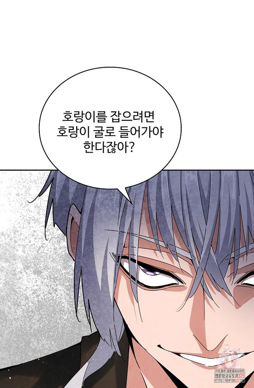 마황의 귀환 383화 69