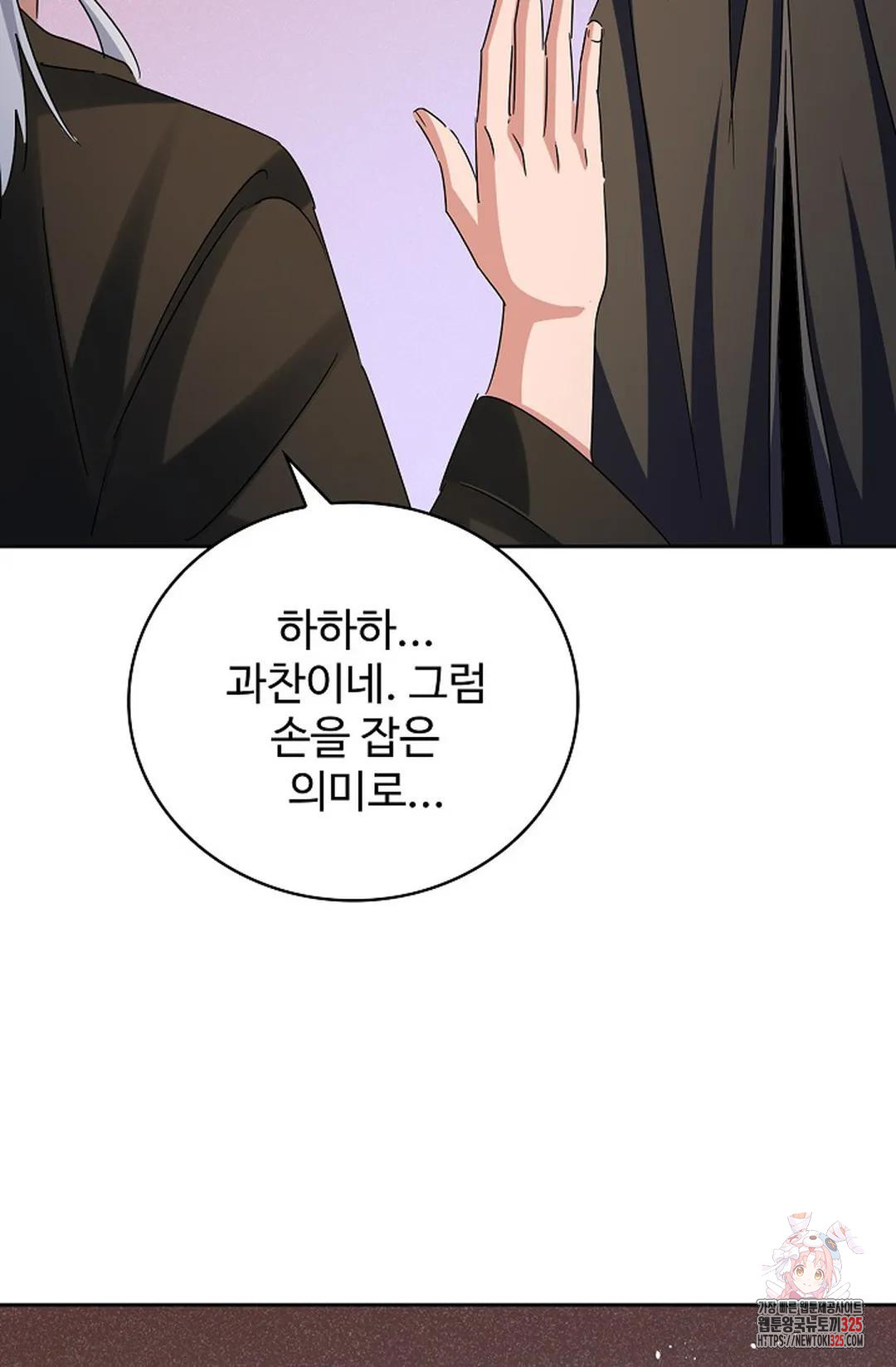 마황의 귀환 383화 74