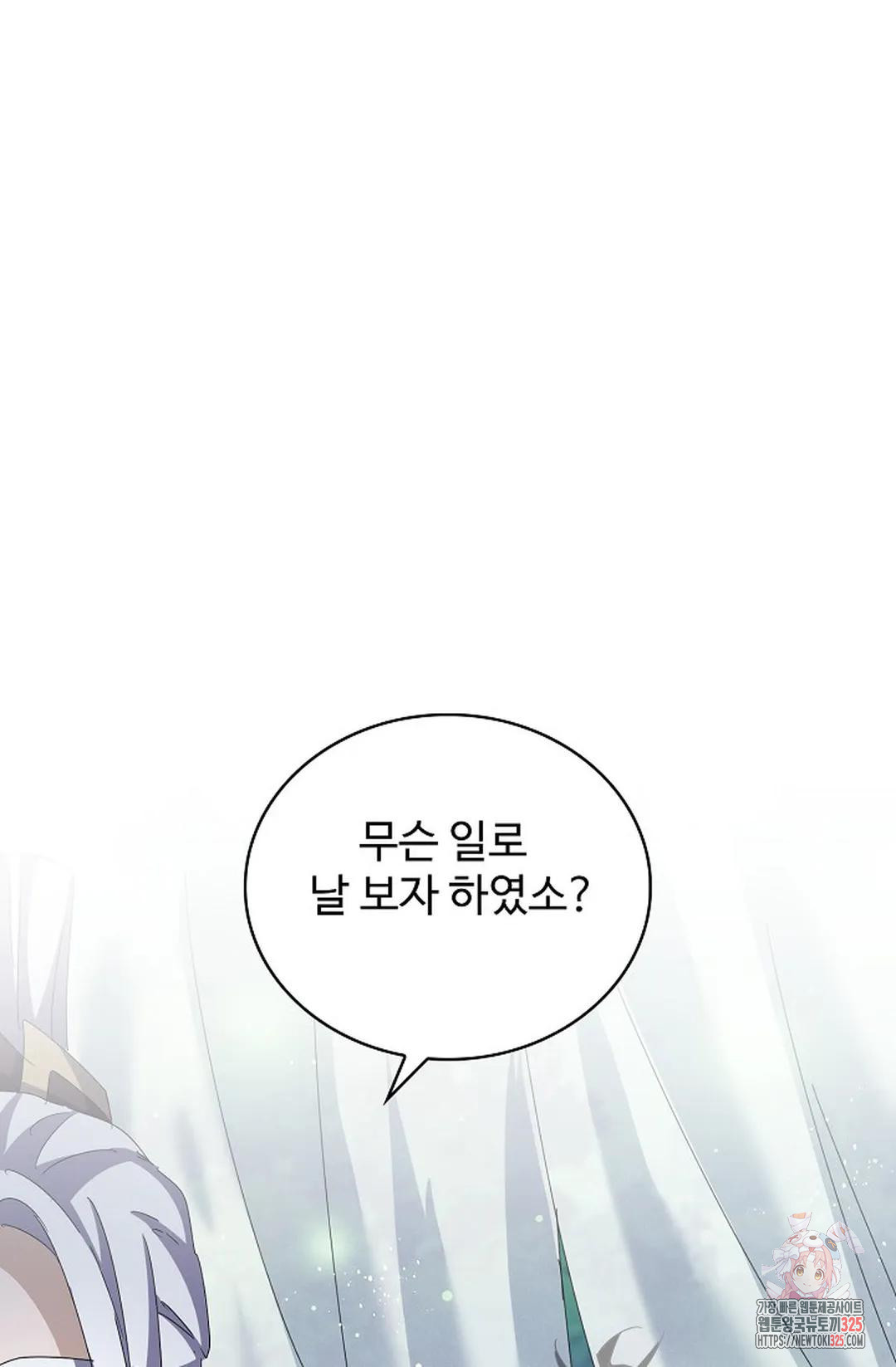 마황의 귀환 383화 80