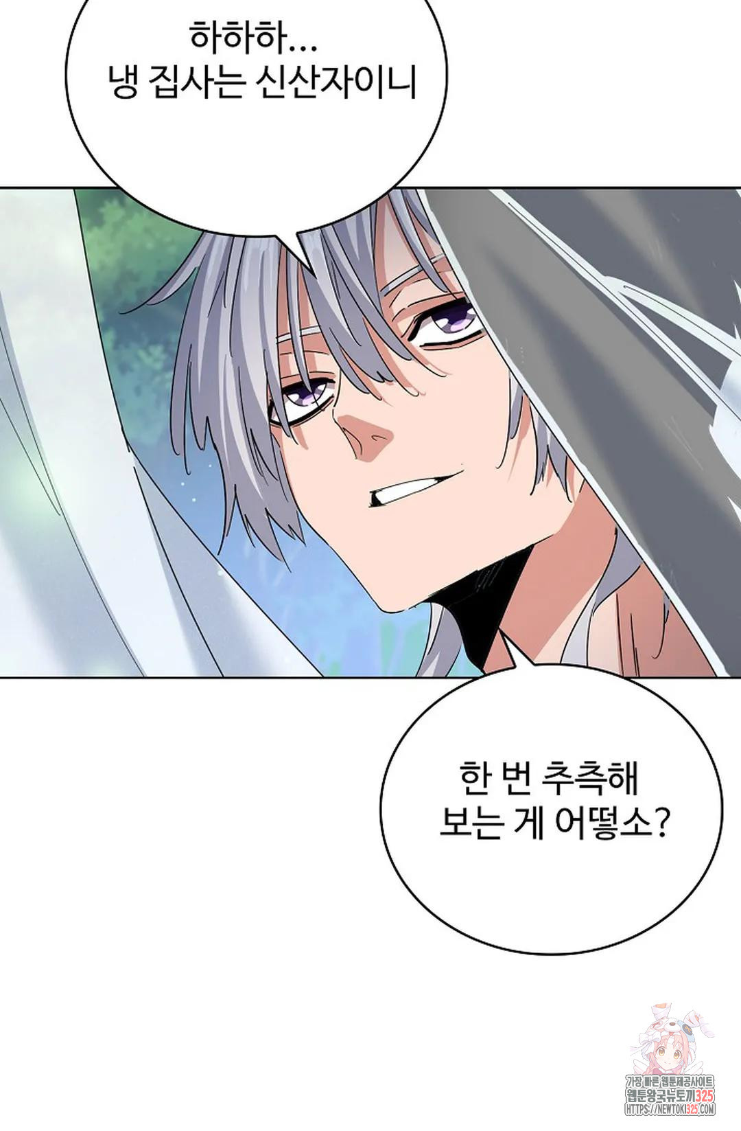 마황의 귀환 383화 82