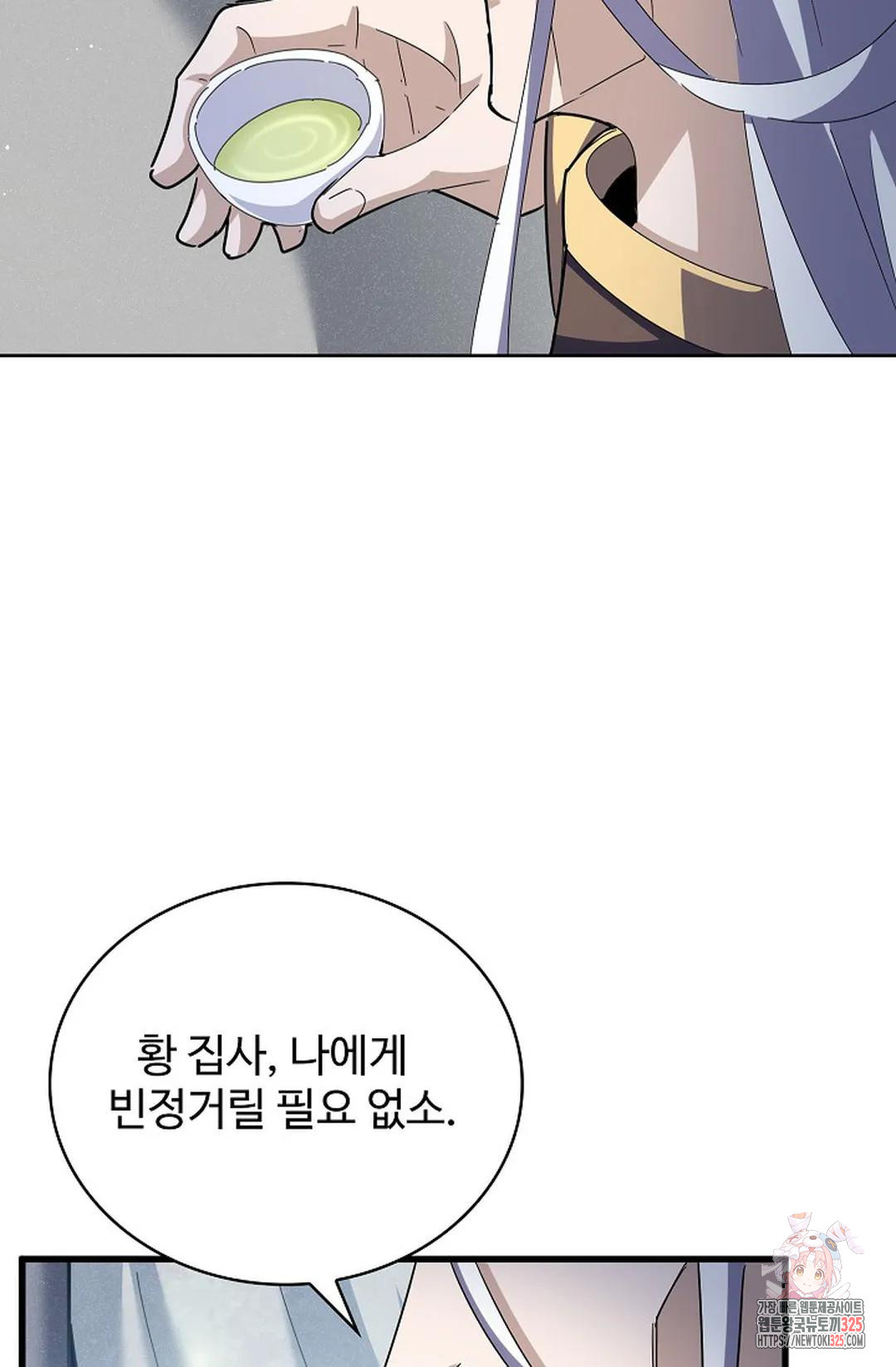 마황의 귀환 383화 88