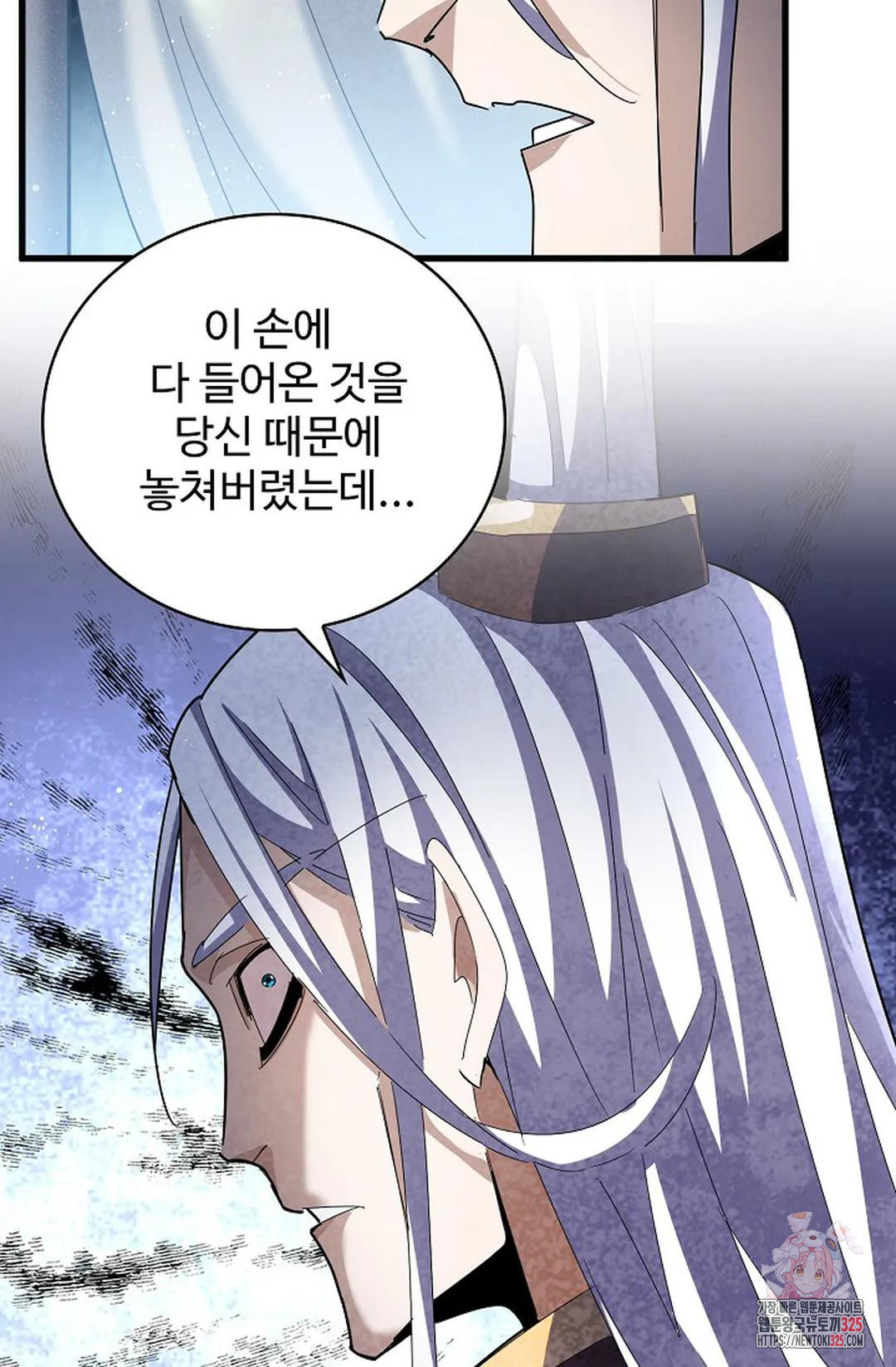 마황의 귀환 383화 89