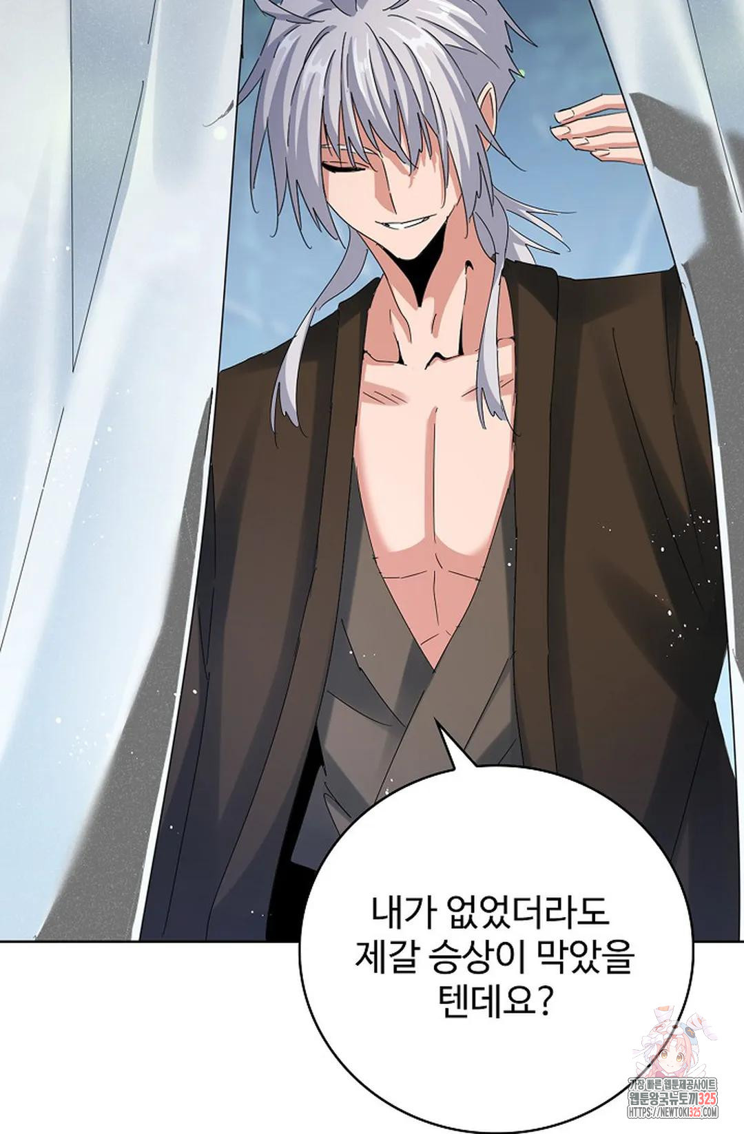 마황의 귀환 383화 91