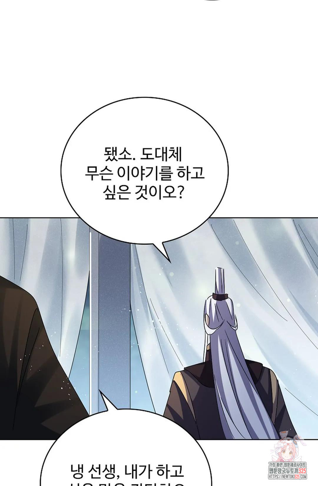 마황의 귀환 383화 92