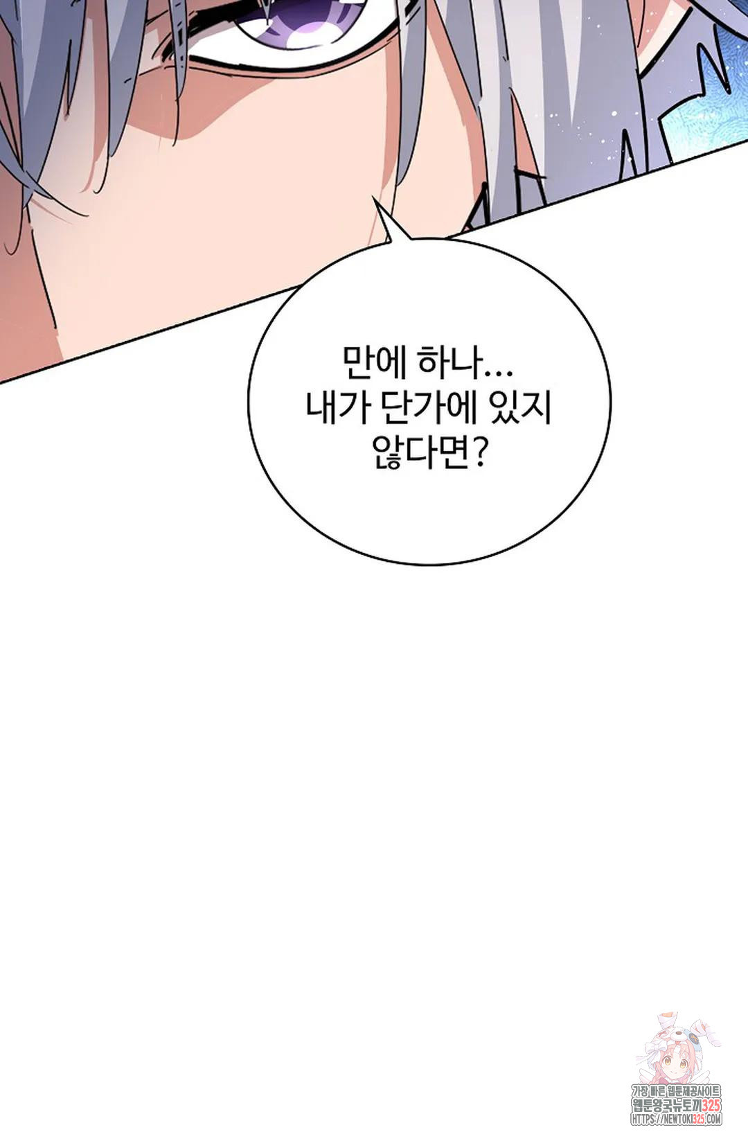 마황의 귀환 383화 100