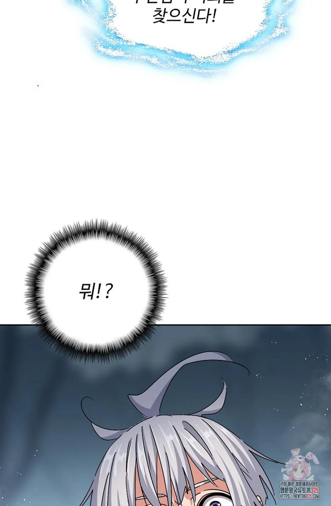 마황의 귀환 393화 9