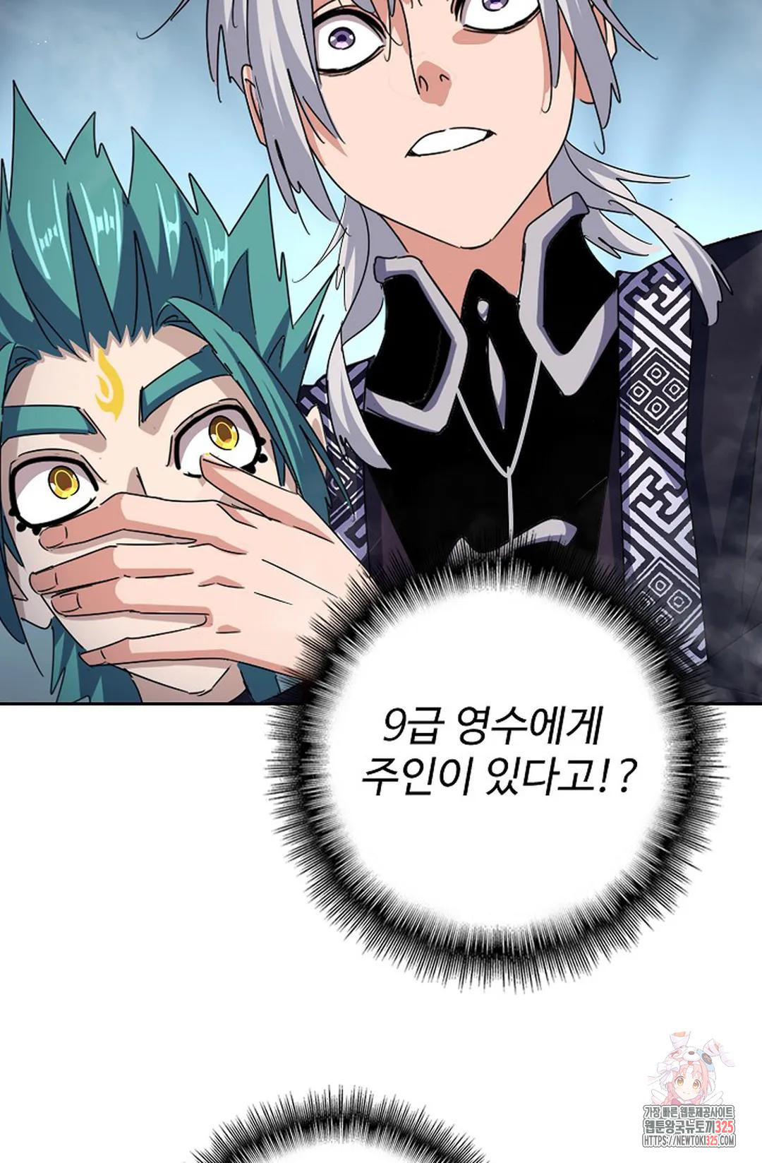 마황의 귀환 393화 10