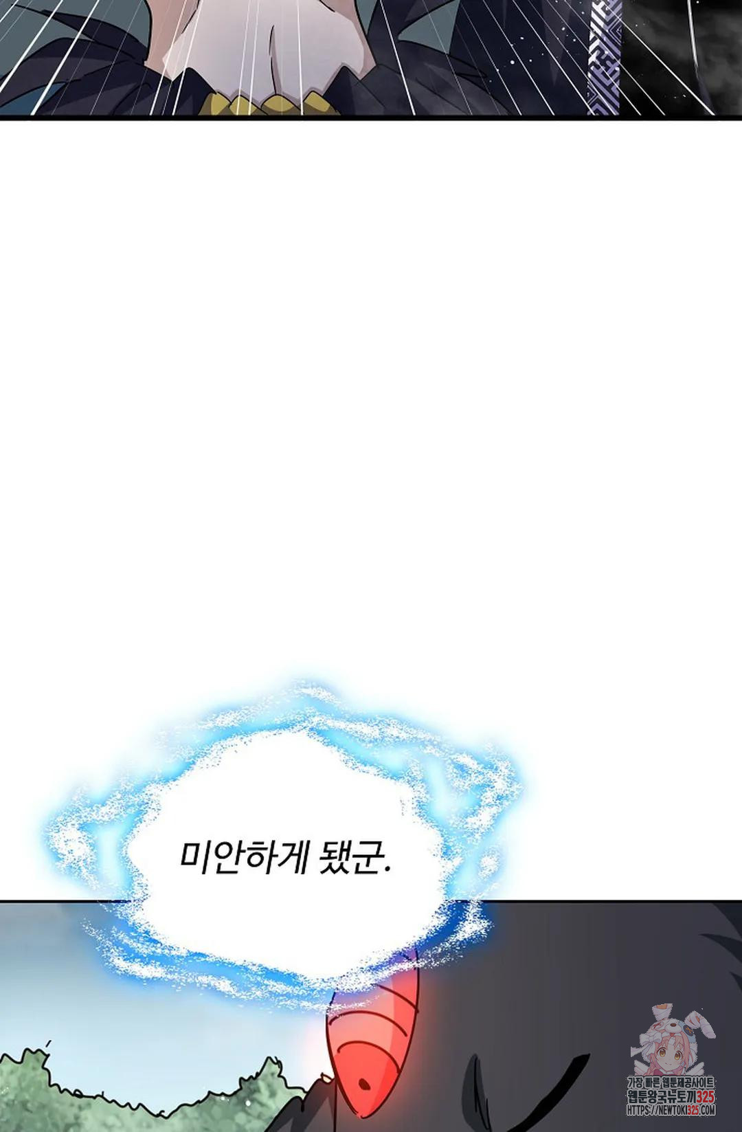 마황의 귀환 393화 14