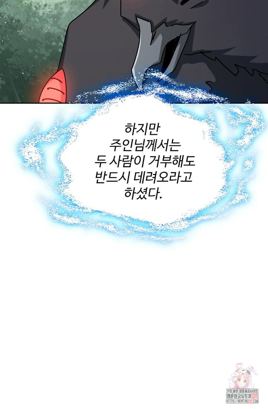 마황의 귀환 393화 15