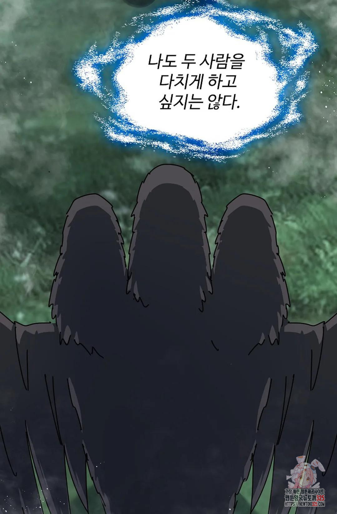 마황의 귀환 393화 17