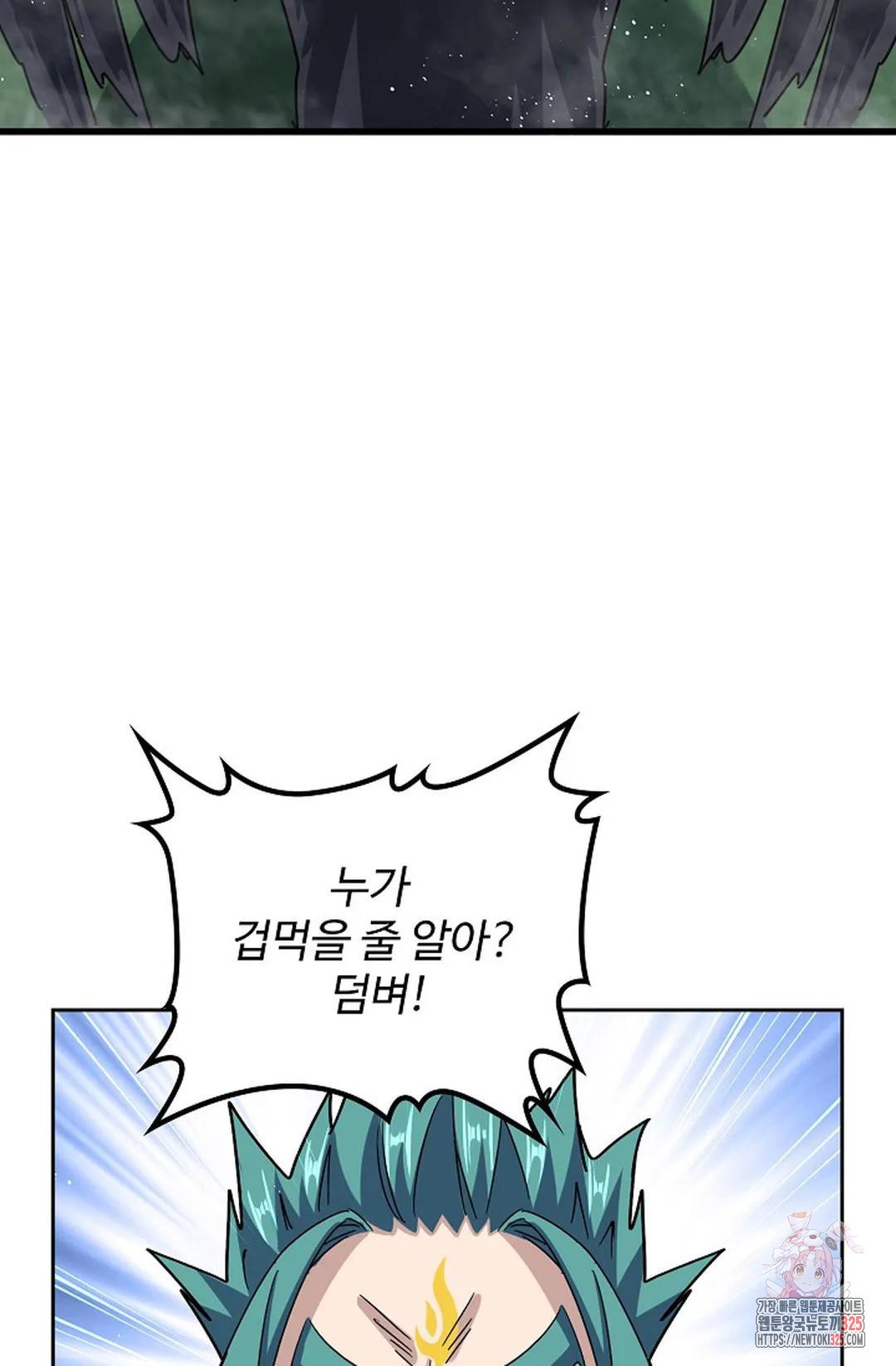 마황의 귀환 393화 18