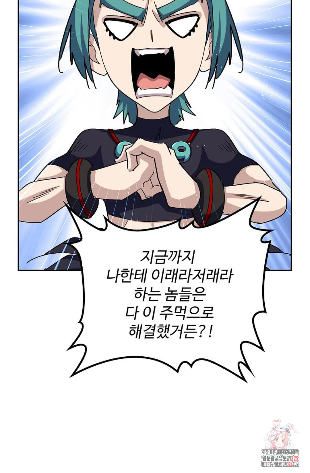 마황의 귀환 393화 19