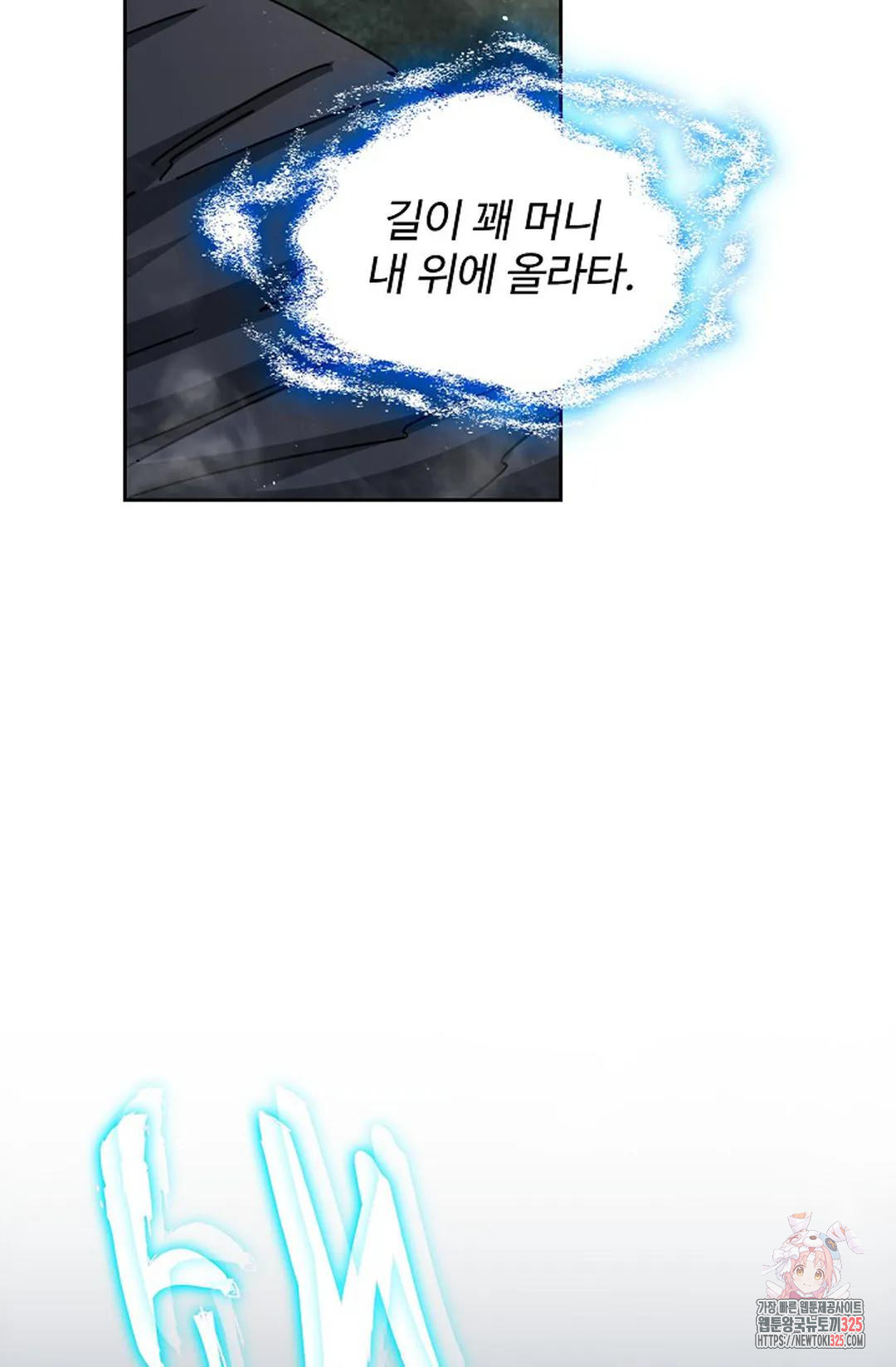 마황의 귀환 393화 23