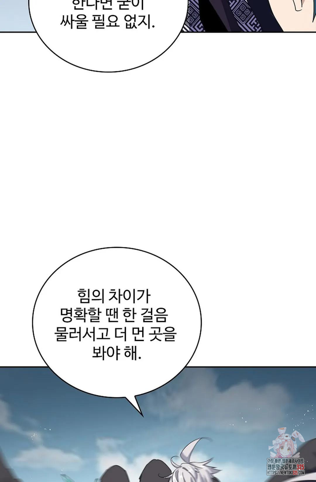 마황의 귀환 393화 28