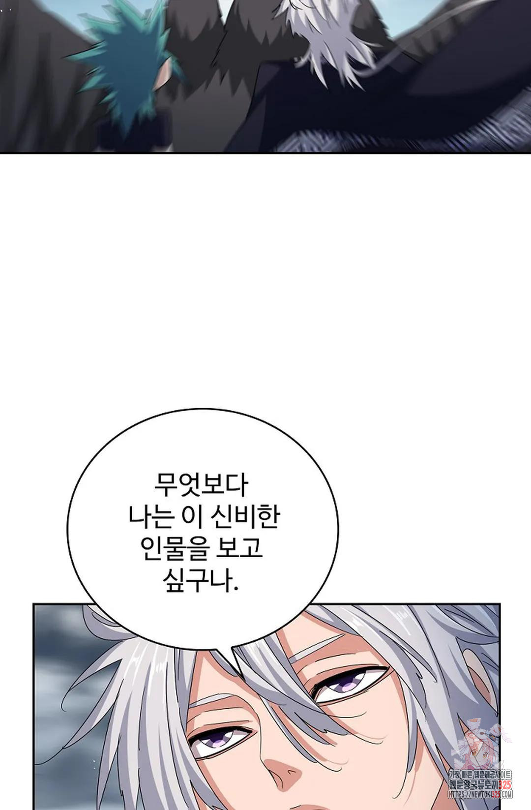 마황의 귀환 393화 29