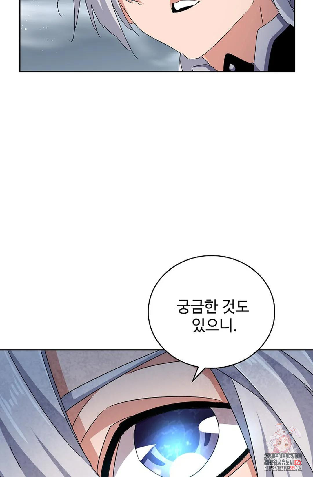 마황의 귀환 393화 30