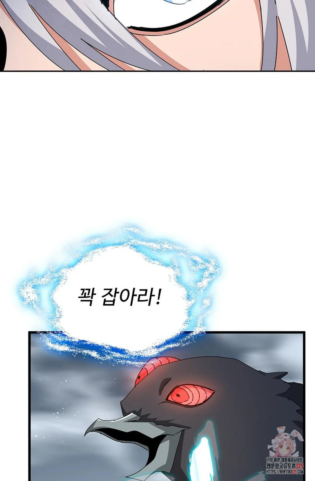 마황의 귀환 393화 31
