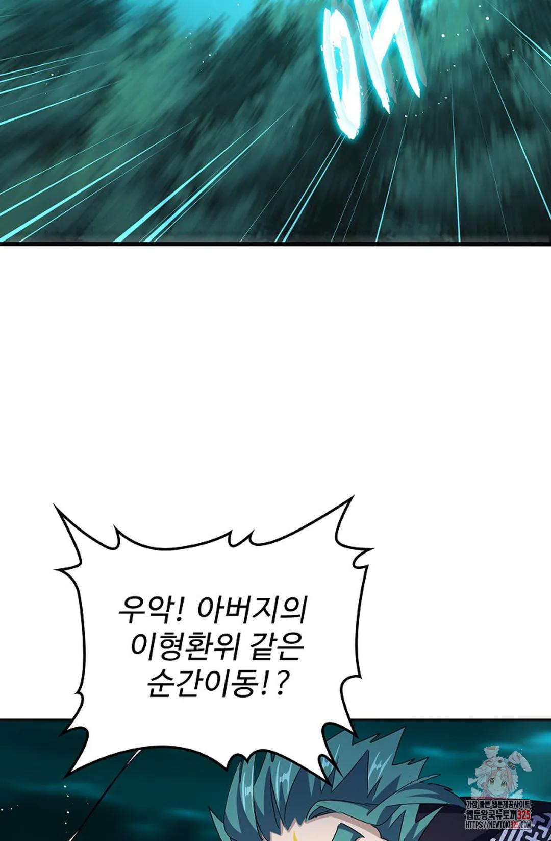 마황의 귀환 393화 35