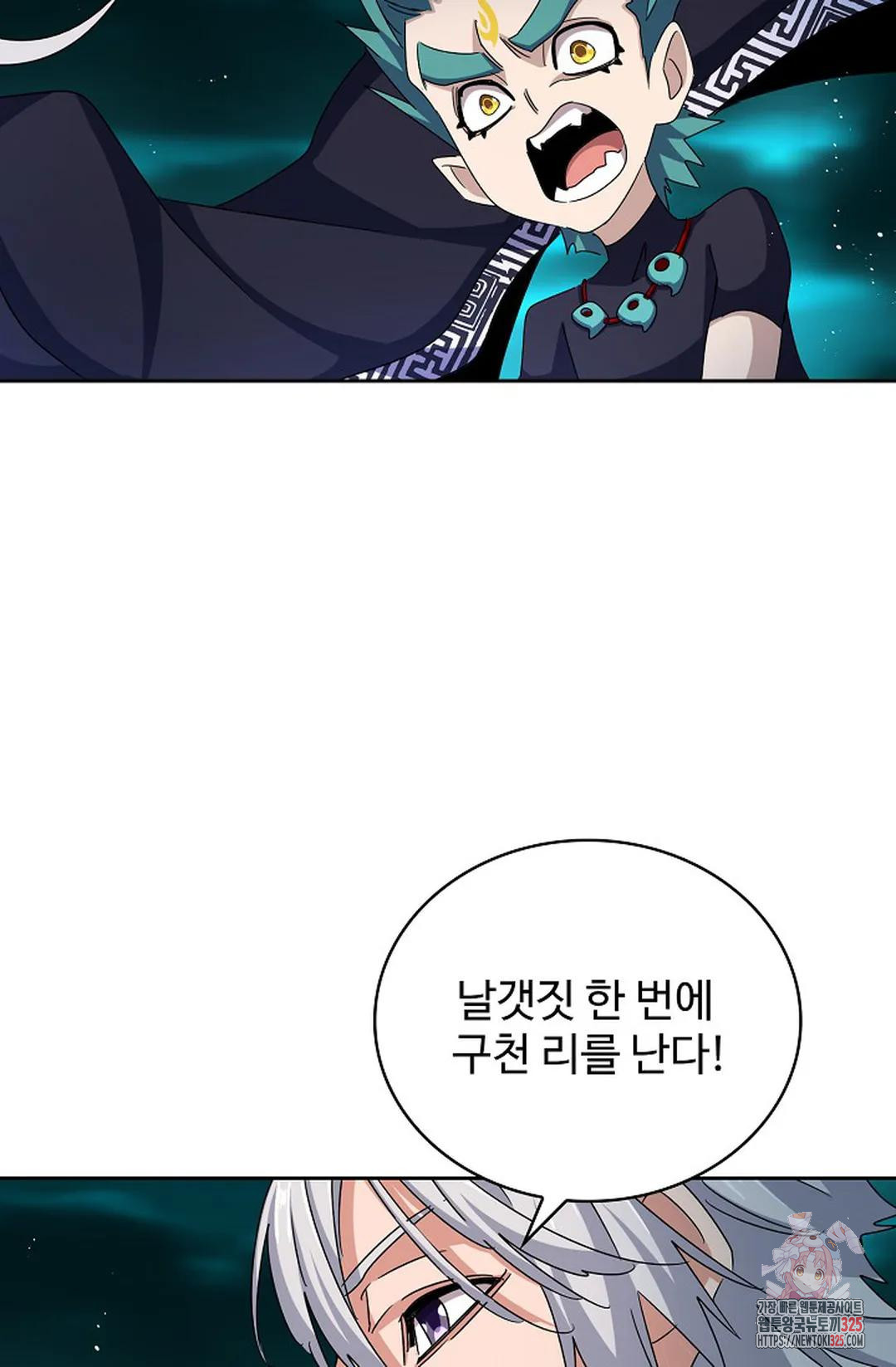 마황의 귀환 393화 36