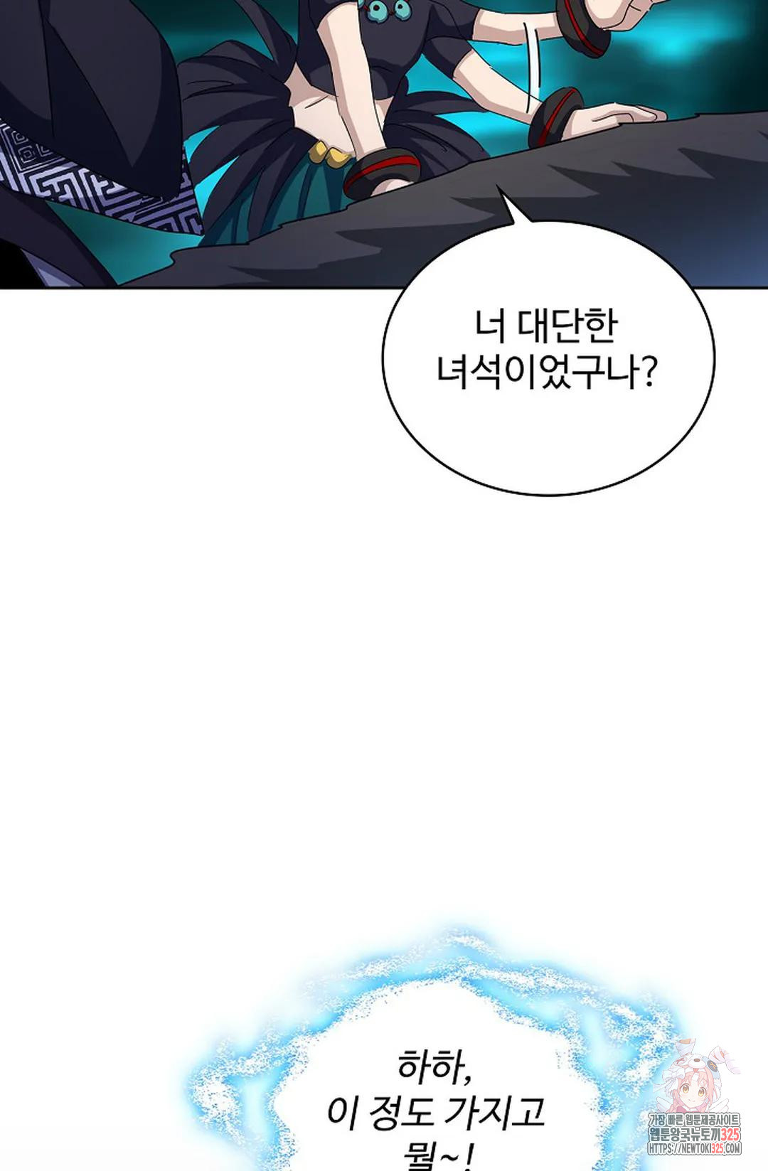 마황의 귀환 393화 40
