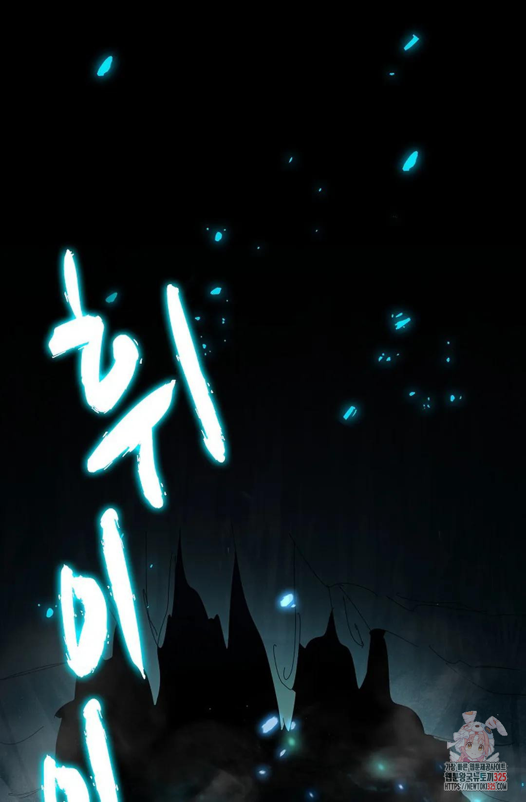 마황의 귀환 393화 47