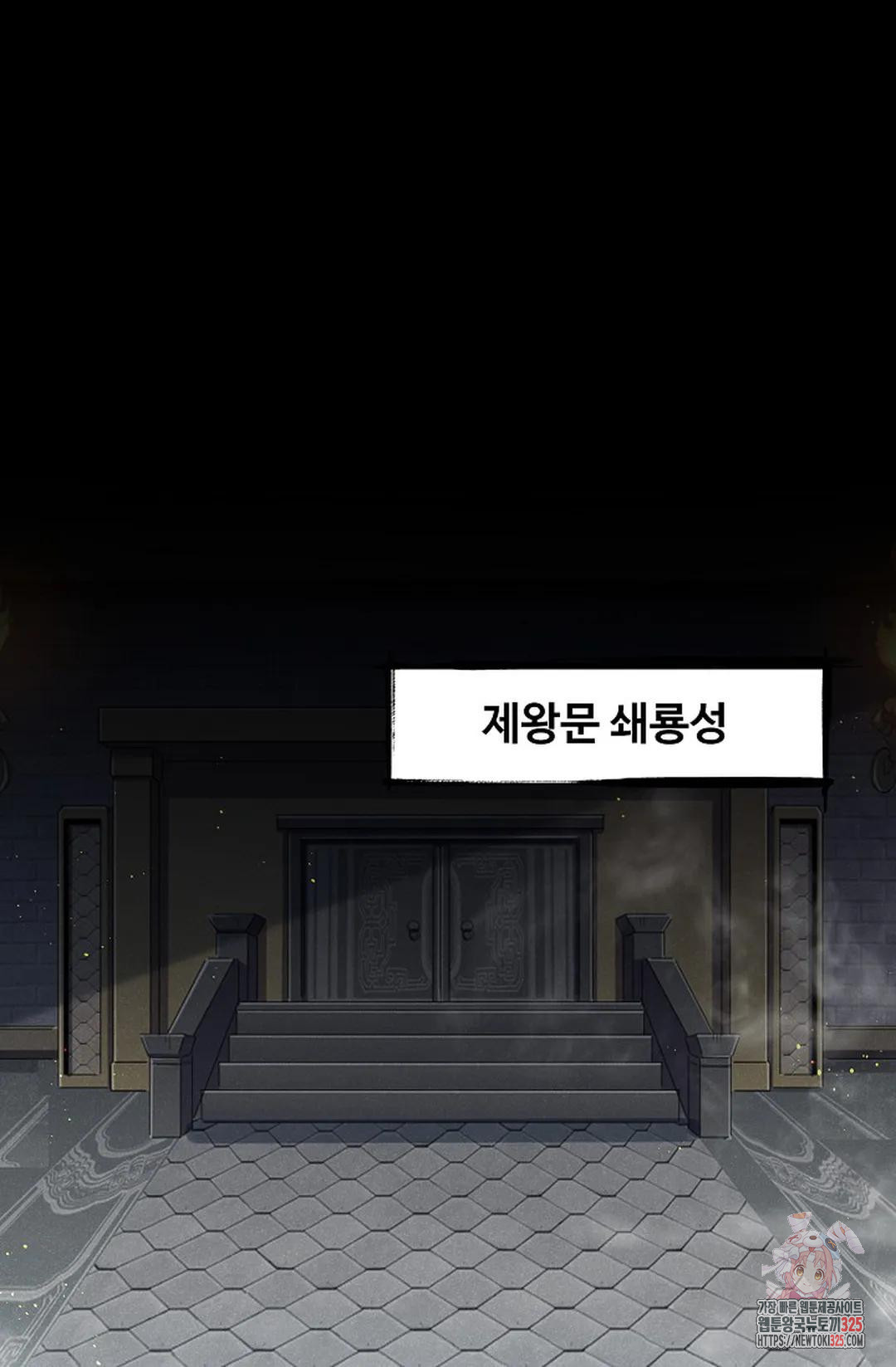 마황의 귀환 393화 53