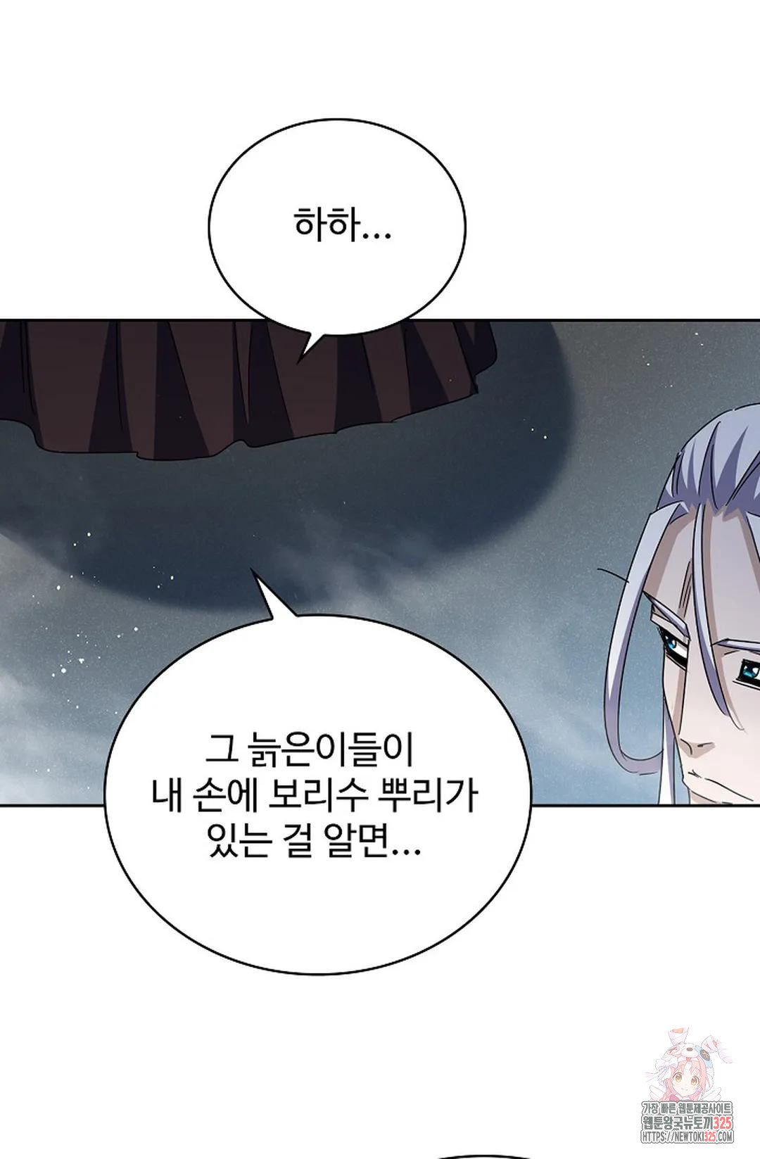 마황의 귀환 393화 59