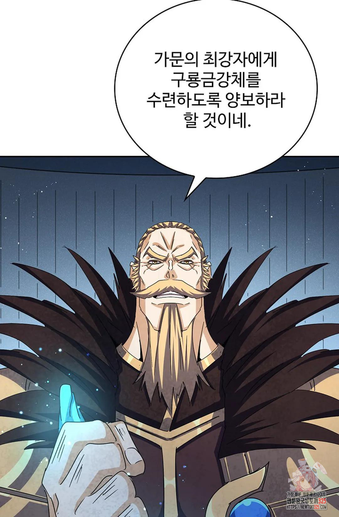 마황의 귀환 393화 60