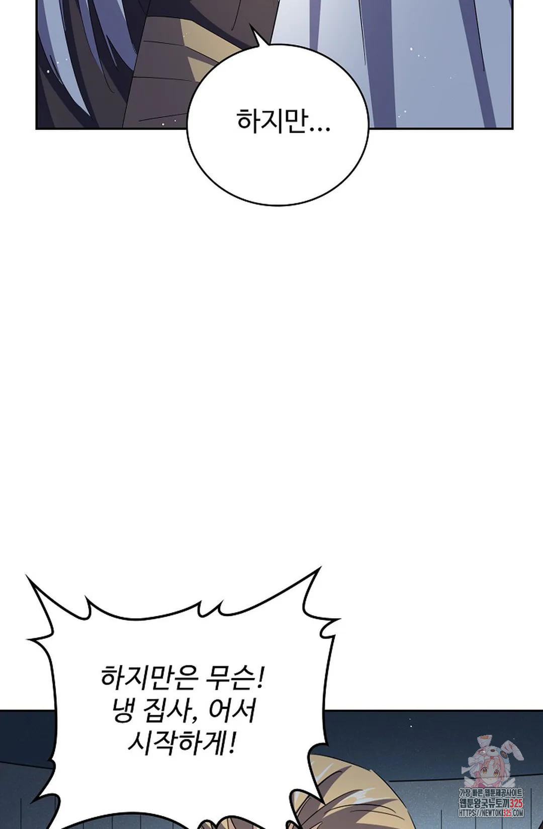 마황의 귀환 393화 63