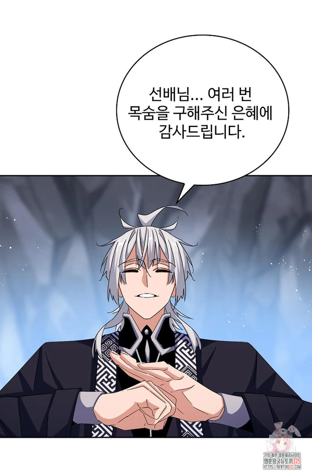 마황의 귀환 393화 77