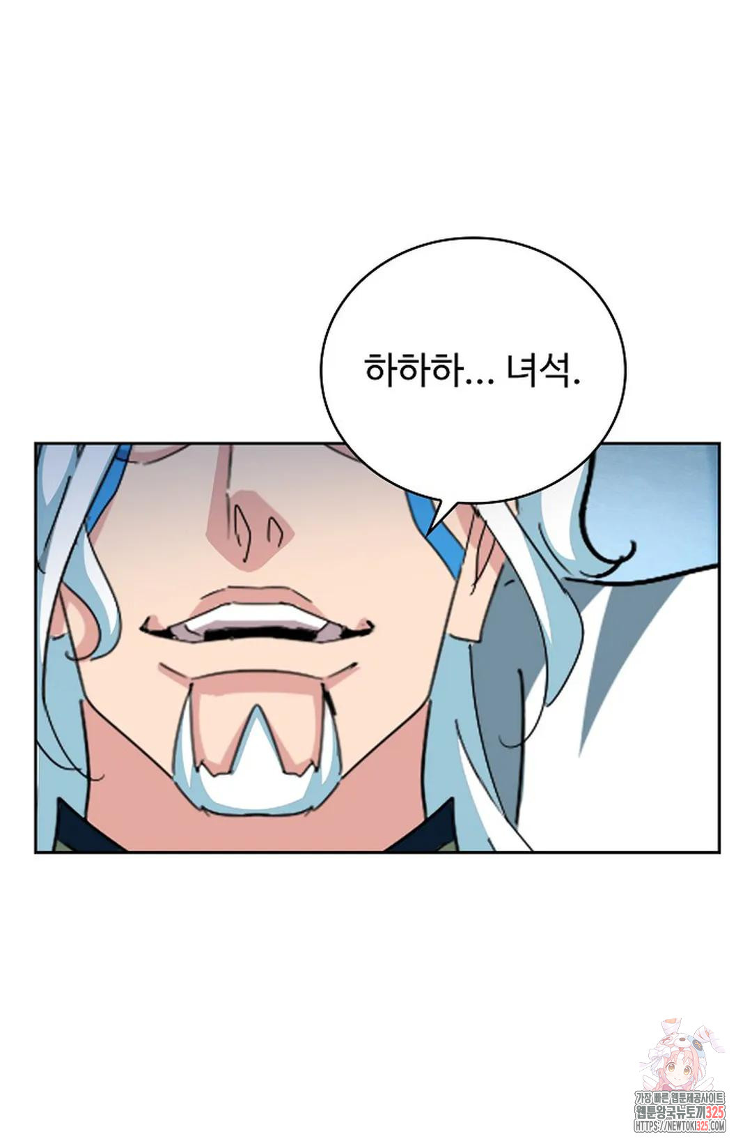 마황의 귀환 393화 78